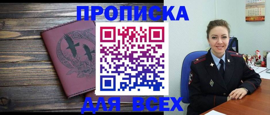 временная регистрация адрес в Ржеве