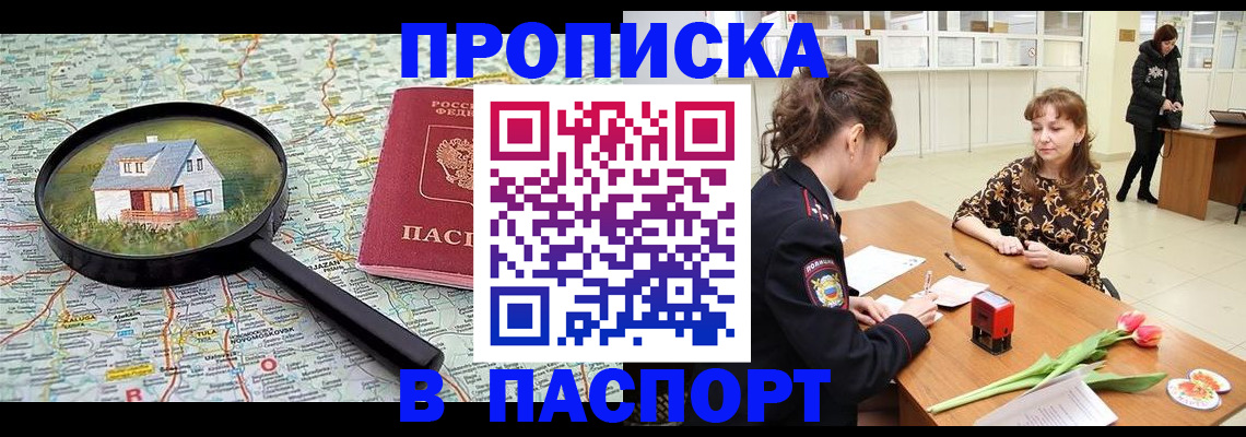 временная регистрация гарантия в Ржеве